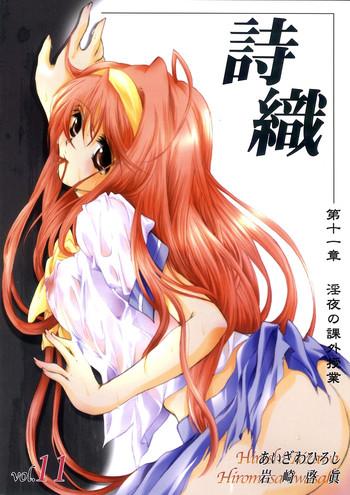 Full Color Shiori Vol.11 Inya no Kagai Jugyou- Tokimeki memorial hentai Beautiful Tits