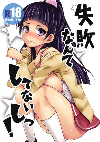 Lolicon Shippai nante Shitenaishi!- Maho girls precure hentai Huge Butt