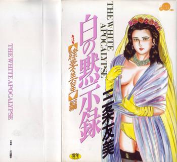 Hairy Sexy Shiro no Mokushiroku Vol. 3 – Reisai Miho Hen Transsexual