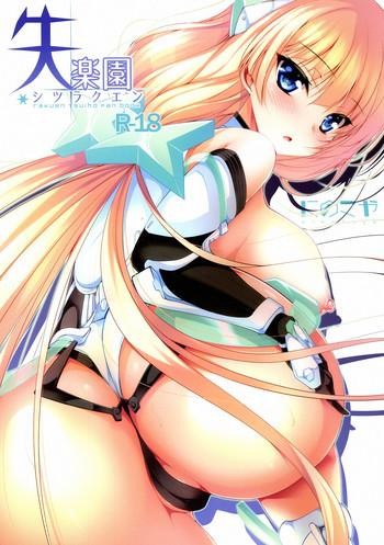 Full Color Shiturakuen- Expelled from paradise hentai Married Woman