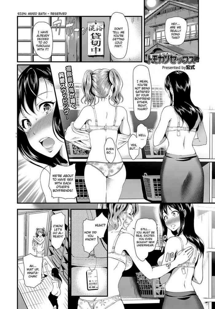 Gudao hentai Tomokano Sex School Uniform