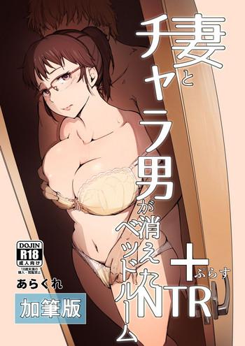 Porn Tsuma to Charao ga Kieta NTR Bedroom+ Kahitsu Ban- Original hentai Creampie