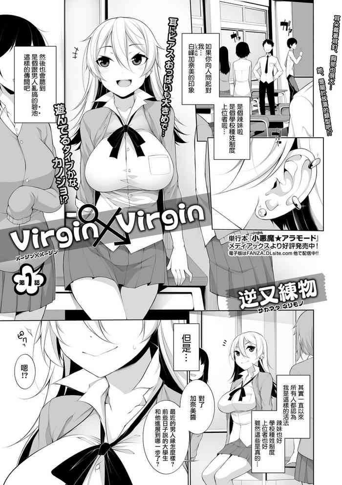 Big Penis Virgin x Virgin Ch. 1-2 Relatives
