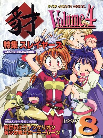 Big Penis Yamainu Volume 4- Neon genesis evangelion hentai Sailor moon hentai Slayers hentai Egg Vibrator