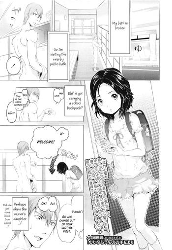 Uncensored Yukari-chan no Otetsudai Cheating Wife