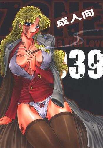 HD ZONE 39 From Rossia With Love- Black lagoon hentai Lotion