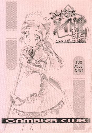 Amazing (Comet Party) [Gambler Club (Kousaka Jun)] Comet-san Maid-ka Keikaku! (Cosmic Baton Girl Comet-san)- Cosmic baton girl comet-san hentai KIMONO