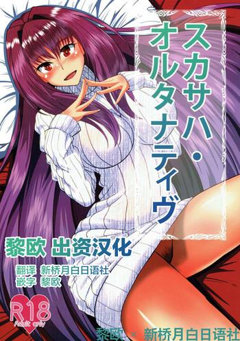 Hand Job Scathach Alternative- Fate grand order hentai Doggy Style