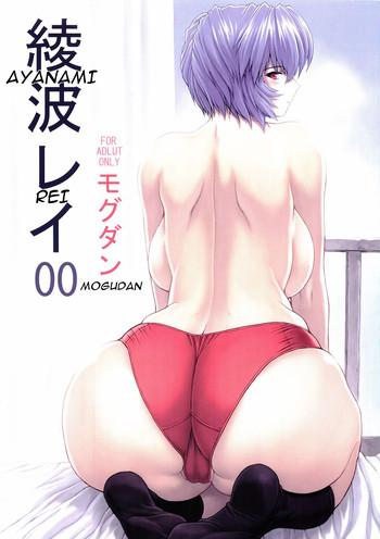 Hot Ayanami Rei 00- Neon genesis evangelion hentai Cowgirl