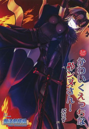 Full Color Kawaiku Ecchi na Jeanne-san! Plus- Fate grand order hentai Gym Clothes