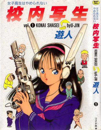 Abuse Konai Shasei Vol.01 Older Sister