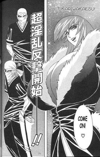 Naruto Reiko the size G bra chapter 7 Adultery