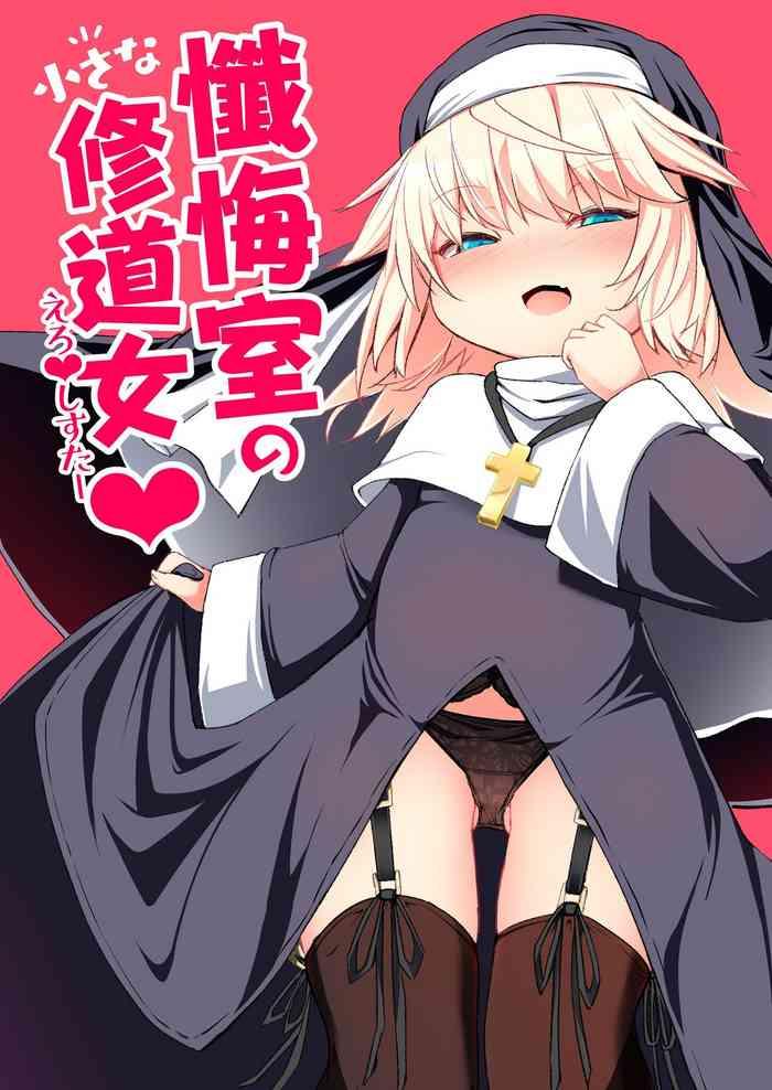 Real Orgasms Zangeshitsu no Chiisana Ero Sister- Original hentai Porra