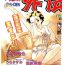 Free Amatuer Porn COMIC Papipo Gaiden 1995-03 Pussy Lick