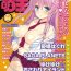 Ssbbw Dengeki Otona no Moeoh Vol.04 Kinky