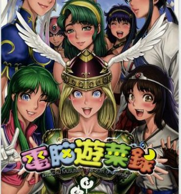 Cavala Dennou Yuusai Roku- Darkstalkers hentai Super real mahjong hentai Shemale