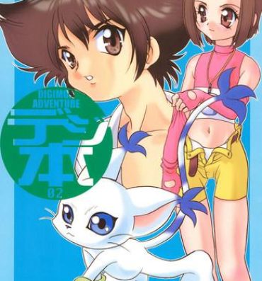 Beautiful Digibon 02- Digimon adventure hentai Fake Tits