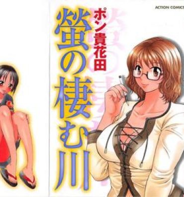 Student Hotaru no Sumu Kawa Female Orgasm