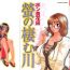 Student Hotaru no Sumu Kawa Female Orgasm