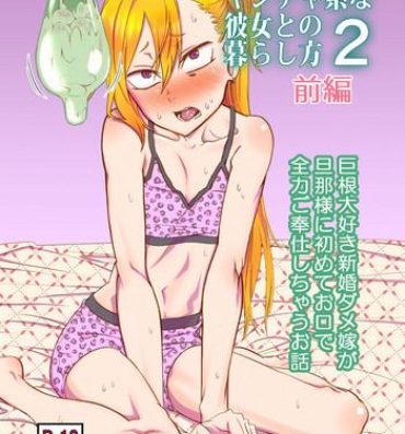 Masturbates Kinpatsu Yancha-kei na Kanojo to no Kurashikata 2・Zenpen- Original hentai Spooning