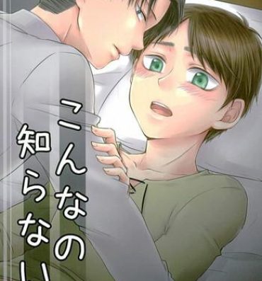 Gay Kissing Konna no Shiranai- Shingeki no kyojin hentai Jeans