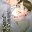 Gay Kissing Konna no Shiranai- Shingeki no kyojin hentai Jeans