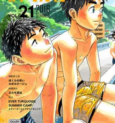 Fucking Pussy Manga Shounen Zoom Vol. 21 English