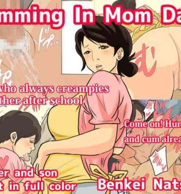 New [Natsume Benkei] Nichijou-teki ni Okaa-san ni Dasu Seikatsu | Cumming In Mom Daily [English] Fucking
