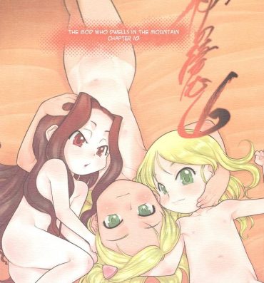 Deep Nushi no Sumu Yama Vol. 10- Original hentai Tongue