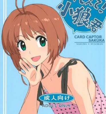 Fit Oshiete! Syaoran-kun- Cardcaptor sakura hentai Breast