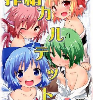 Juicy Sakusei Quartet- Touhou project hentai Lesbian