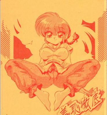 Jeans Shuuchi Tettei- Ranma 12 hentai Nasty Porn