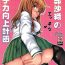 Dyke Takebe Saori no Ecchi na Joshiryoku Koujou Keikaku- Girls und panzer hentai Pussy