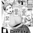 Toilet [Tanaka Aji] Onna Henshuuchou / Fuyuki Akira no Netotare Manga Seisaku no Michi | Female Editor-in-Chief Fuyuki Akira’s Way of Creating NTR Manga! (COMIC HOTMiLK Koime Vol. 17) [English] [desudesu] [Digital] Tites