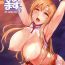 Perfect Butt Asunama 5- Sword art online hentai Stepmom