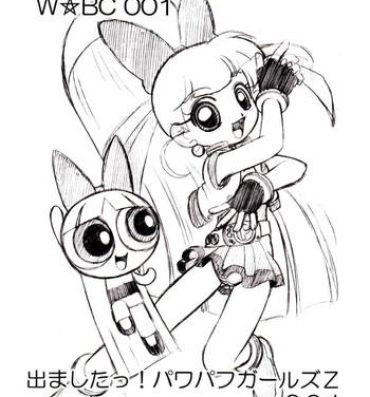 Skinny CHARA EMU W☆BC 001 Demashita! Power Puff Girls Z 001- Powerpuff girls z hentai Fuck My Pussy Hard
