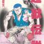 Sixtynine Choukedamono Densetsu | Legend of the Superbeast Gay Gloryhole