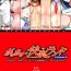 8teenxxx Gacchiri Kairaku Land Vol. 5 Onna Kaitou ga, Onna Senshi ga, Sarani Onna Taimashi Made, Tsugitsugi to Okasareru! Virginity