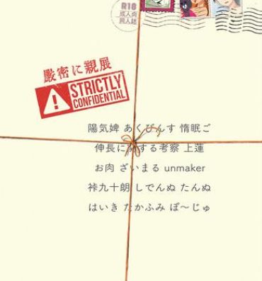 Flash Genmitsu ni Shinten – Strictly Confidential- Original hentai Seduction