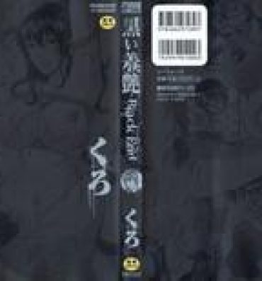 Movies [Kuro] Kuroi Shuuen ~Black End~ Chapter 1-2 (English) =Little White Butterflies= Hardcore Fuck