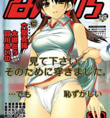 Fantasy Massage Manga Bangaichi 2006-12 Vol. 201 Hotporn