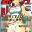 Fantasy Massage Manga Bangaichi 2006-12 Vol. 201 Hotporn
