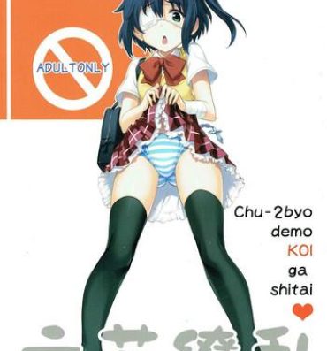Ass Licking Rikka Ryouran- Chuunibyou demo koi ga shitai hentai Free Hardcore Porn