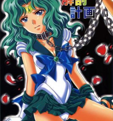 Amateur Sailor Senshi Kaibou Keikaku- Sailor moon hentai Urine