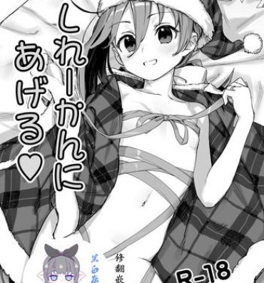Hot Couple Sex Shireikan ni Ageru- Kantai collection hentai Gay Outinpublic