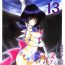 Infiel Silent Saturn 13- Sailor moon hentai Ebony