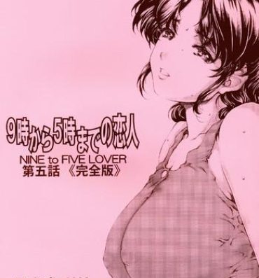 Ohmibod [SubeSube1kg (Narita Kyousha)] 9-ji Kara 5-ji Made no Koibito Daigowa “Kanzenhan” | Nine to Five Lover 5 [English] [AfroThunda] Teen Porn
