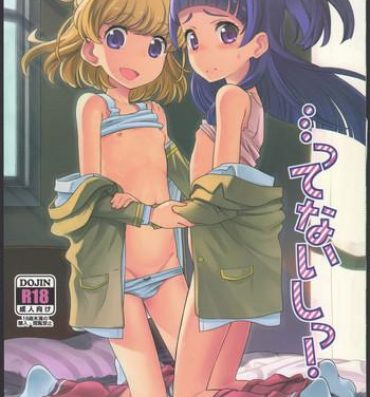Gay Outdoor …tte Naishi!- Maho girls precure hentai Twink