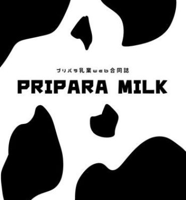 Porn Amateur [よだか超新星 (Various) PRIPARA MILK (PriPara) [Digital]- Pripara hentai Masterbate