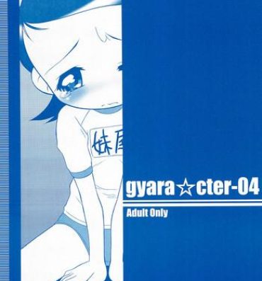 Mum gyara☆cter-04- Ojamajo doremi hentai Wife